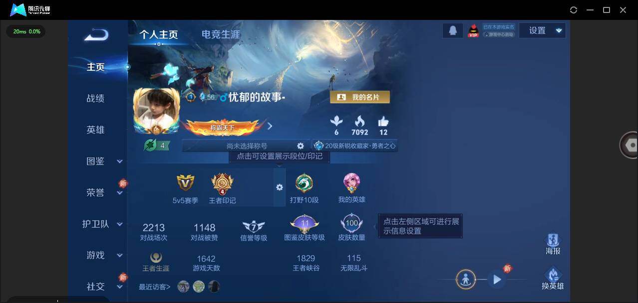 WZLX3377413王者荣耀账号详情图2