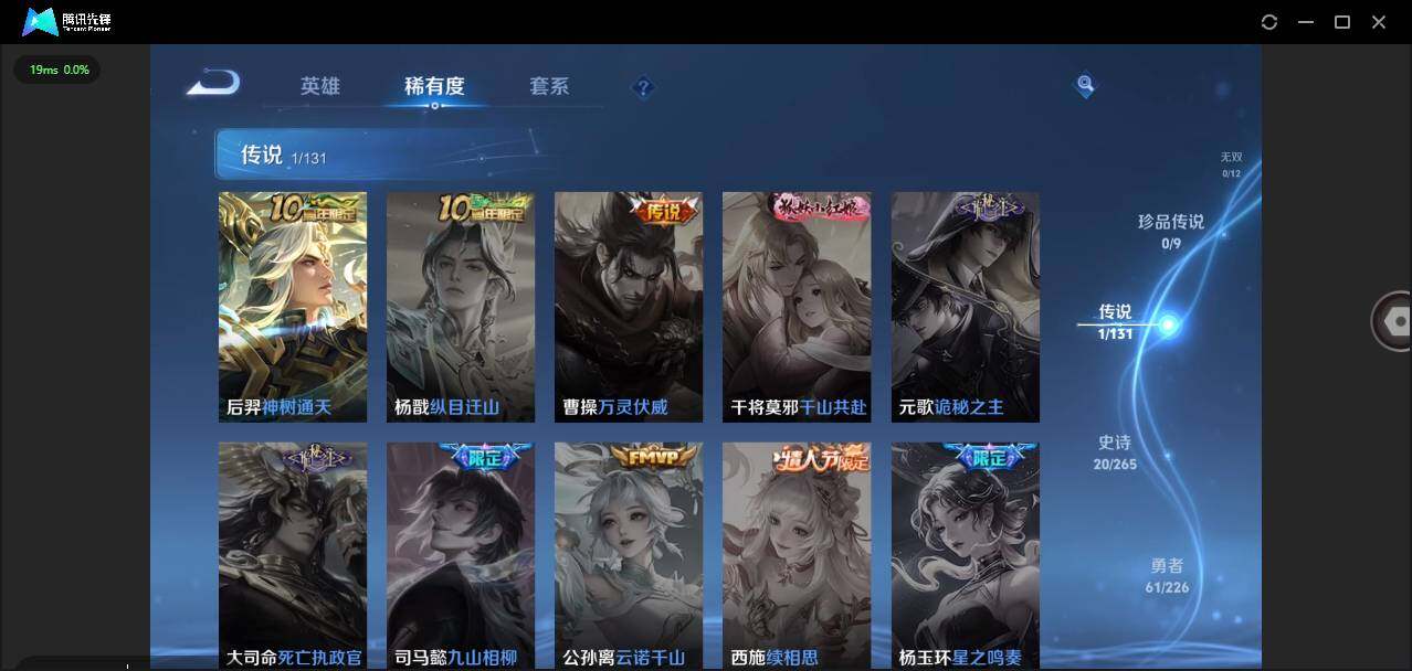 WZLX3377413王者荣耀账号详情图4