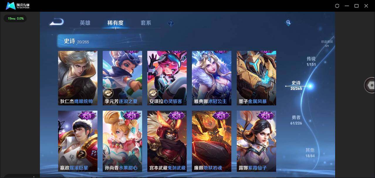 WZLX3377413王者荣耀账号详情图5