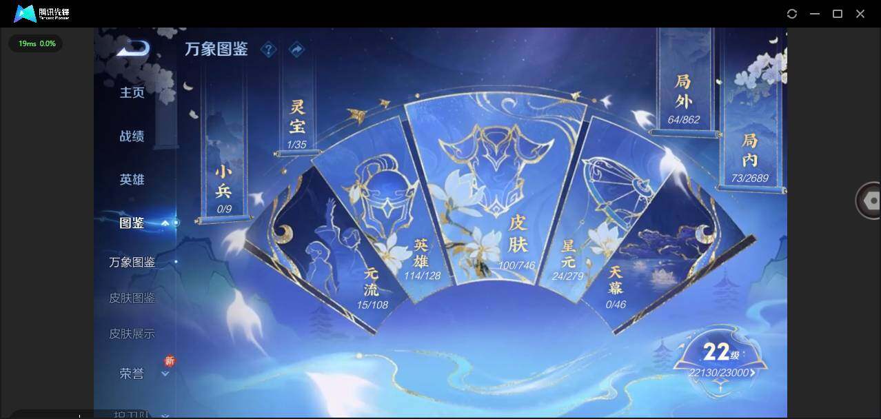 WZLX3377413王者荣耀账号详情图6