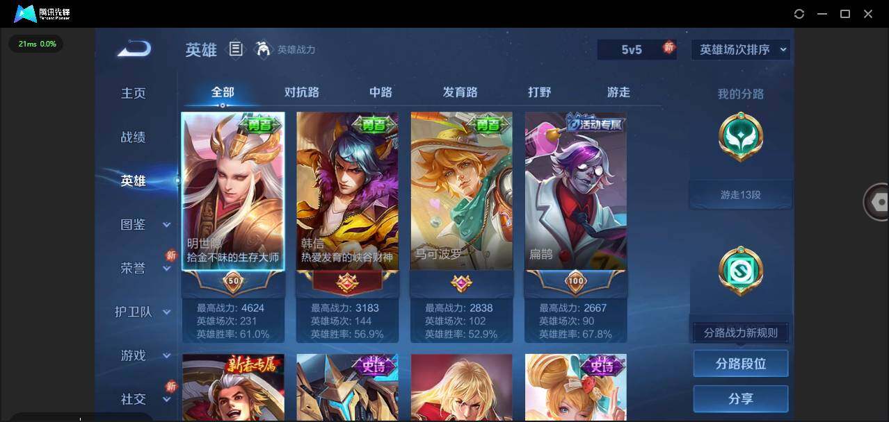 WZLX3377413王者荣耀账号详情图7