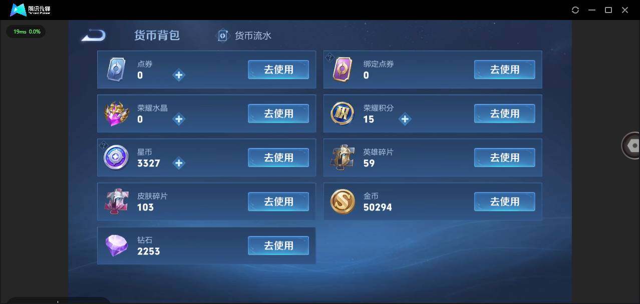 WZLX3377413王者荣耀账号详情图8