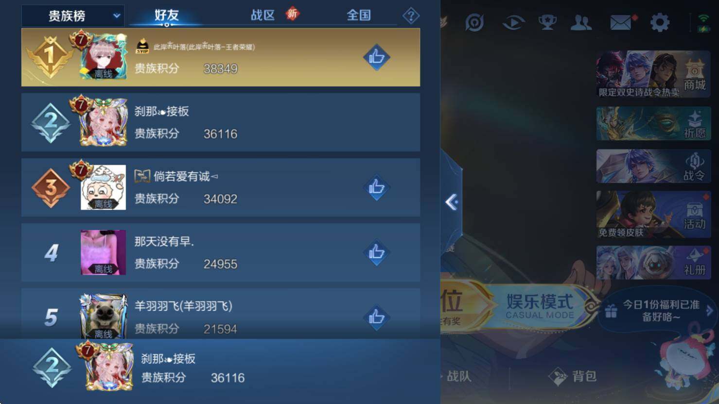 WZCMW3372195王者荣耀账号详情图7 WZCMW3372195王者荣耀账号详情图7