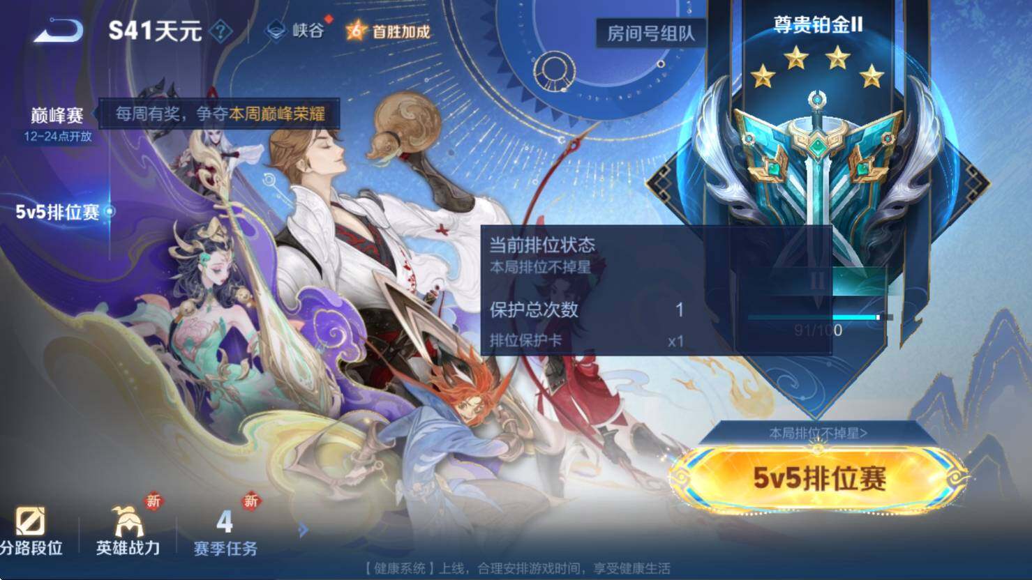 WZCMW3372195王者荣耀账号详情图8 WZCMW3372195王者荣耀账号详情图8