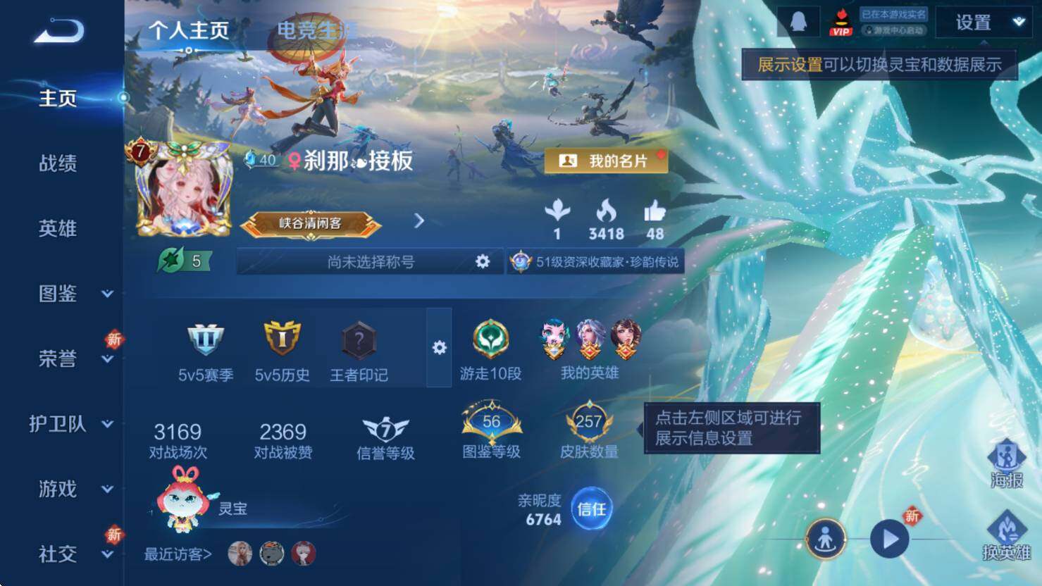 WZCMW3372195王者荣耀账号详情图9 WZCMW3372195王者荣耀账号详情图9