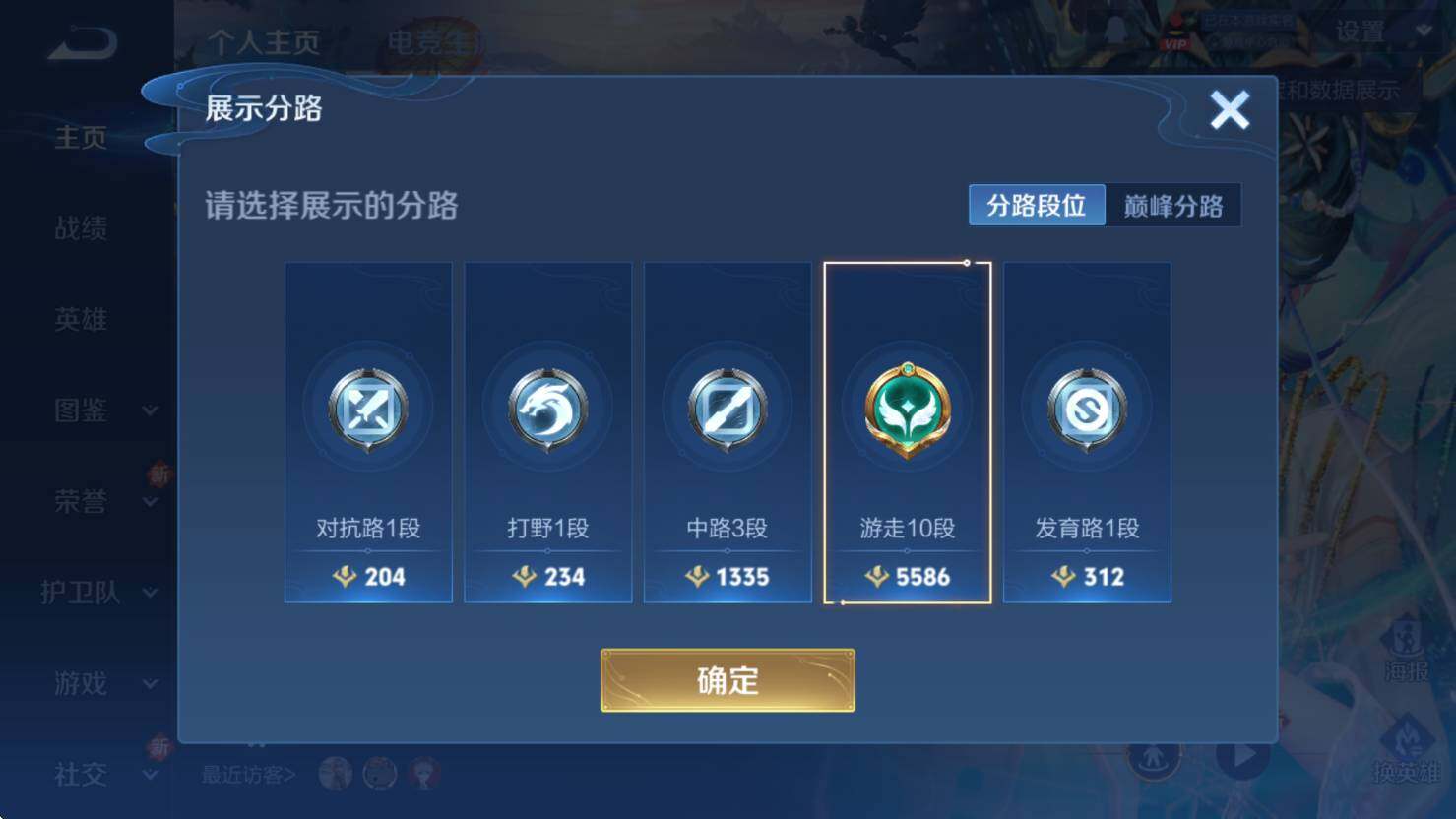 WZCMW3372195王者荣耀账号详情图10 WZCMW3372195王者荣耀账号详情图10