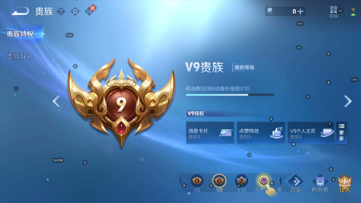 WZCMW3372196王者荣耀账号详情图9