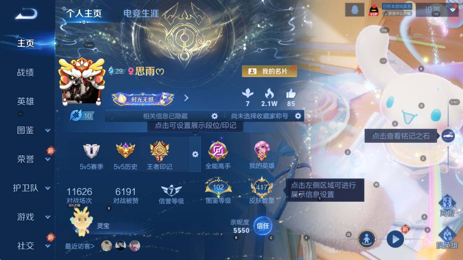 WZCMW3372196王者荣耀账号详情图11