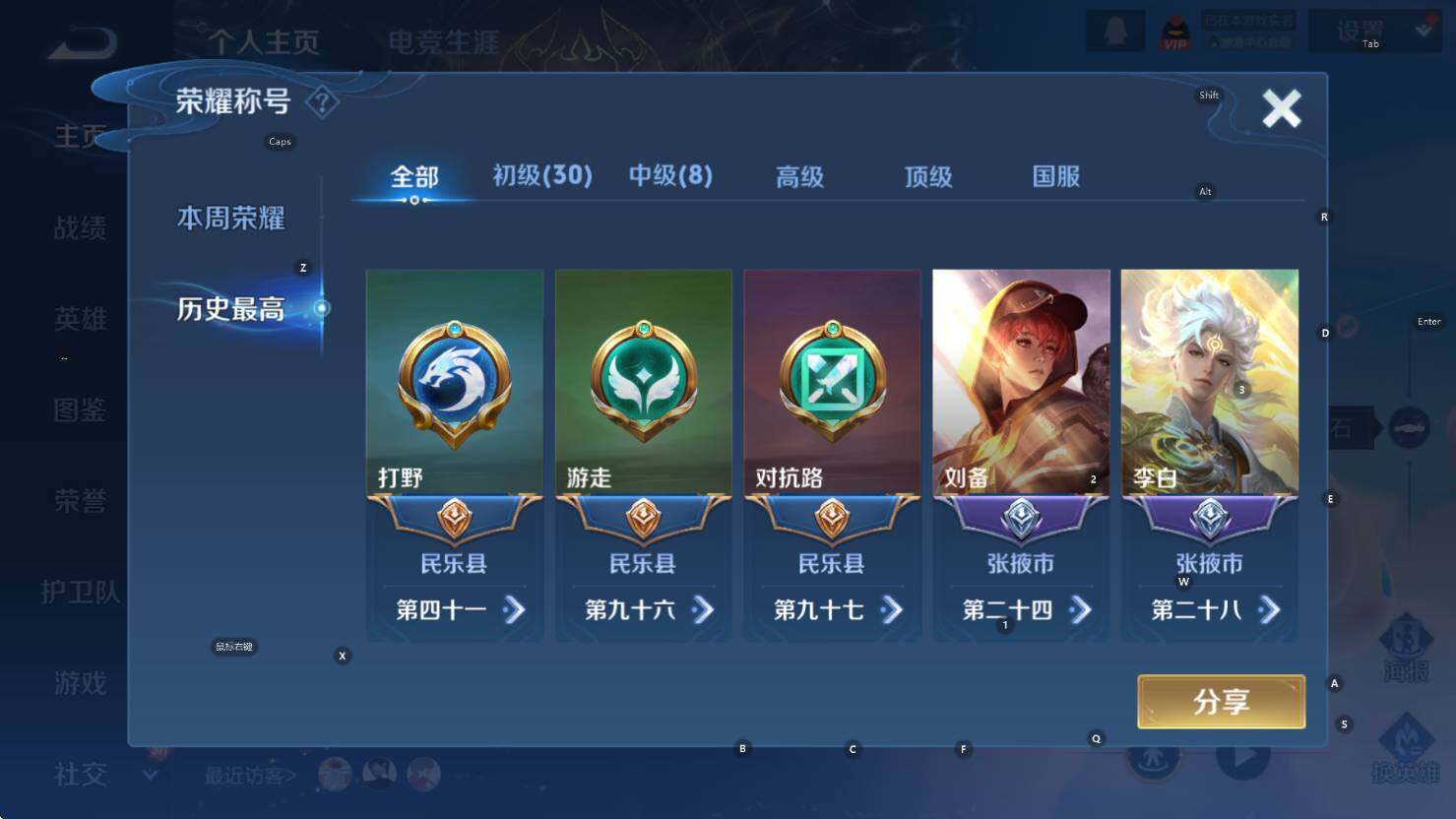 WZCMW3372196王者荣耀账号详情图12