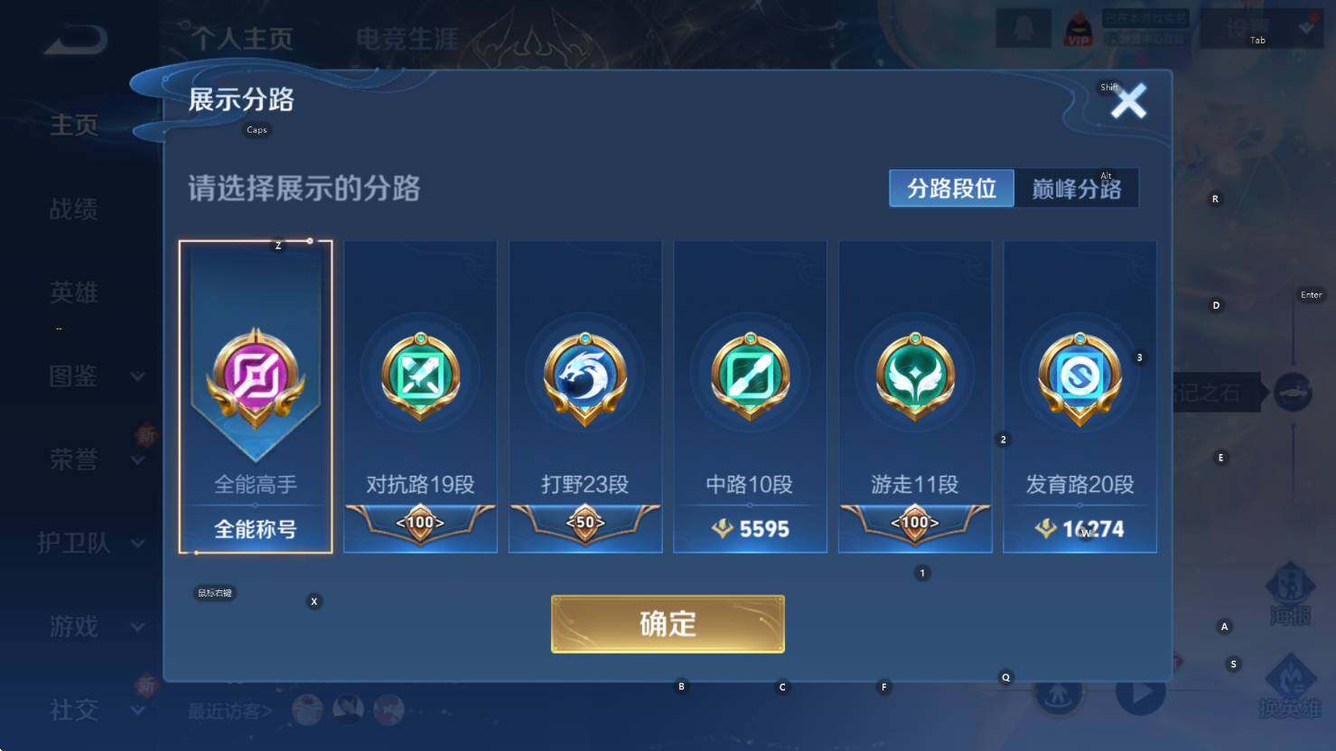 WZCMW3372196王者荣耀账号详情图13