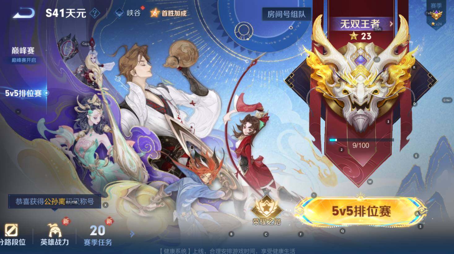 WZCMW3372197王者荣耀账号详情图6