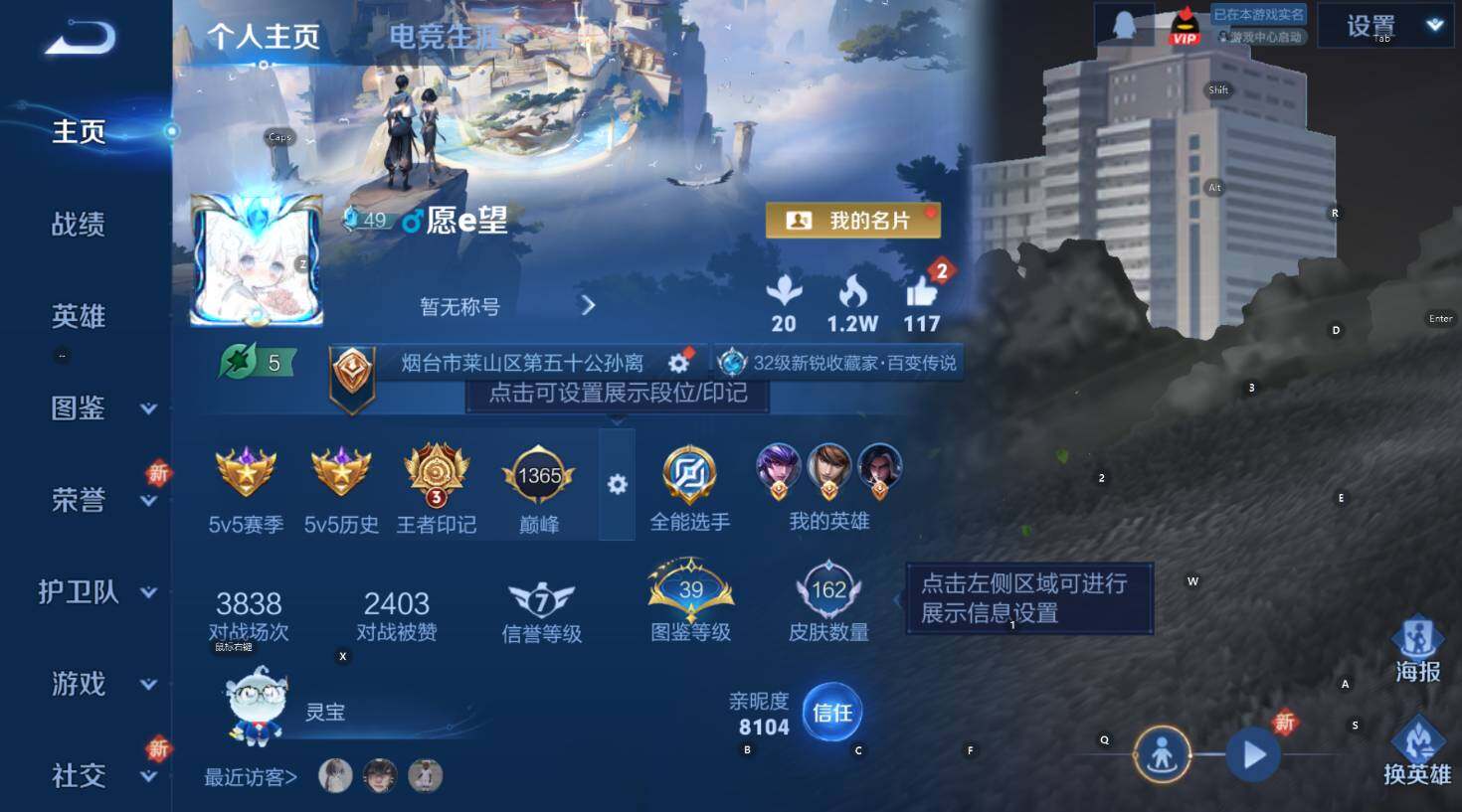 WZCMW3372197王者荣耀账号详情图7