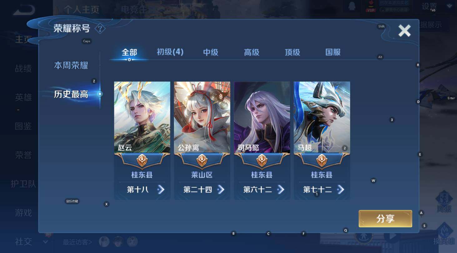 WZCMW3372197王者荣耀账号详情图8