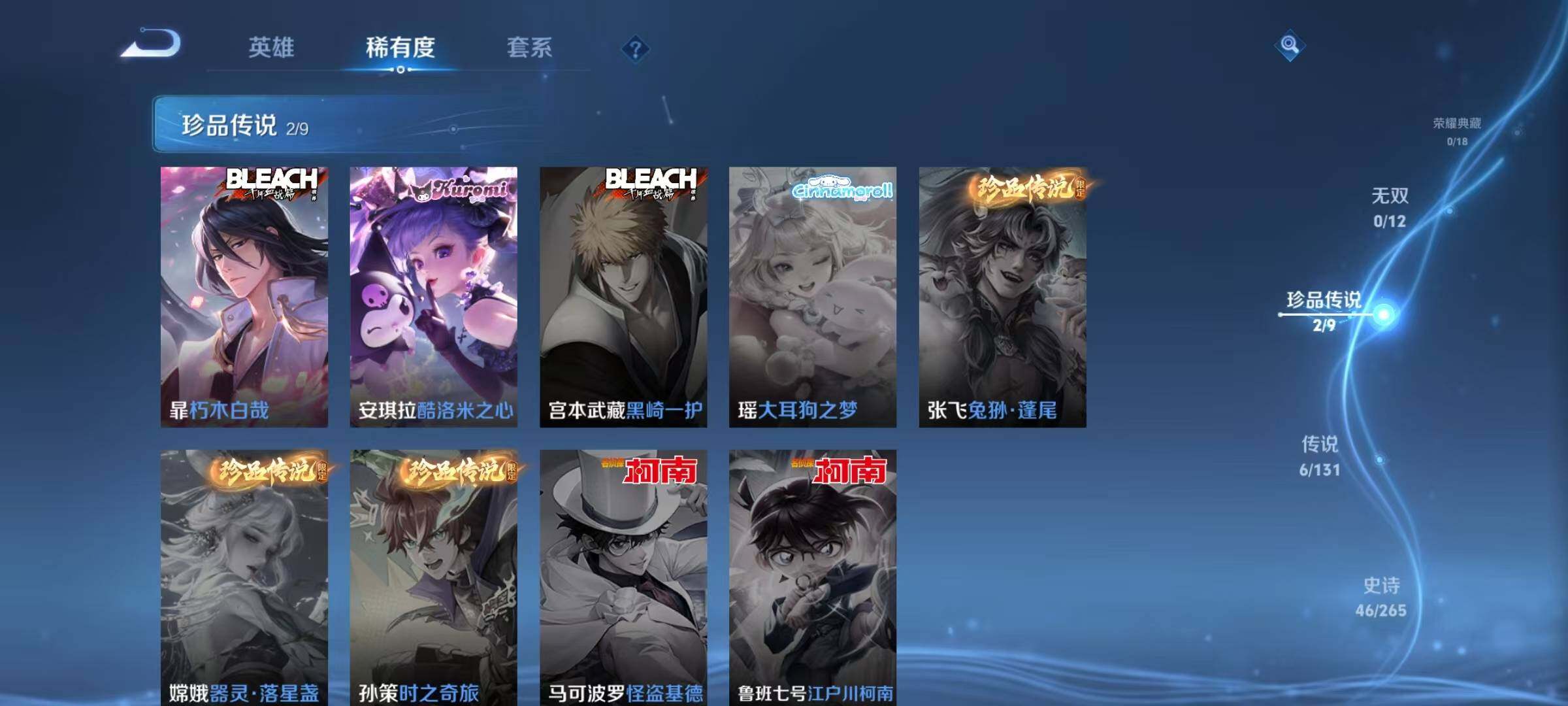 WZJZ3382834王者荣耀账号详情图7