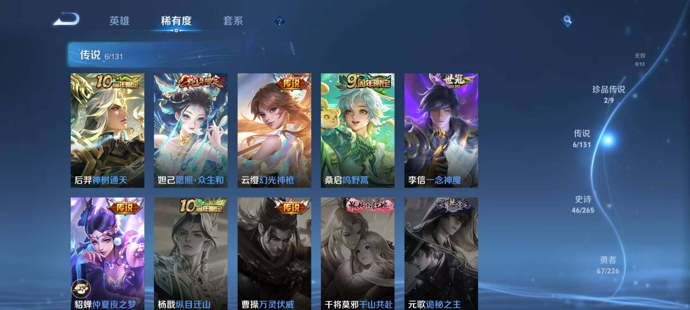 WZJZ3382834王者荣耀账号详情图8