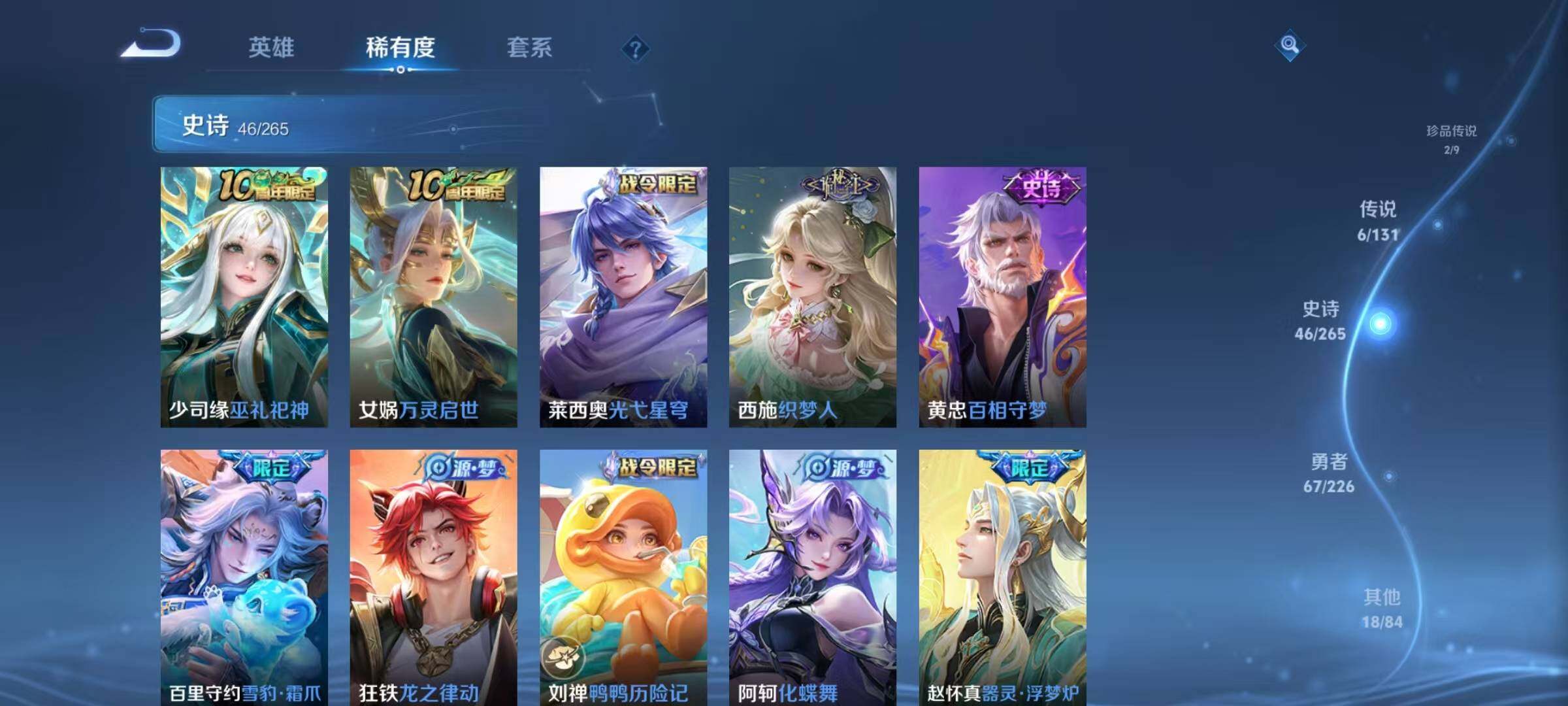 WZJZ3382834王者荣耀账号详情图9