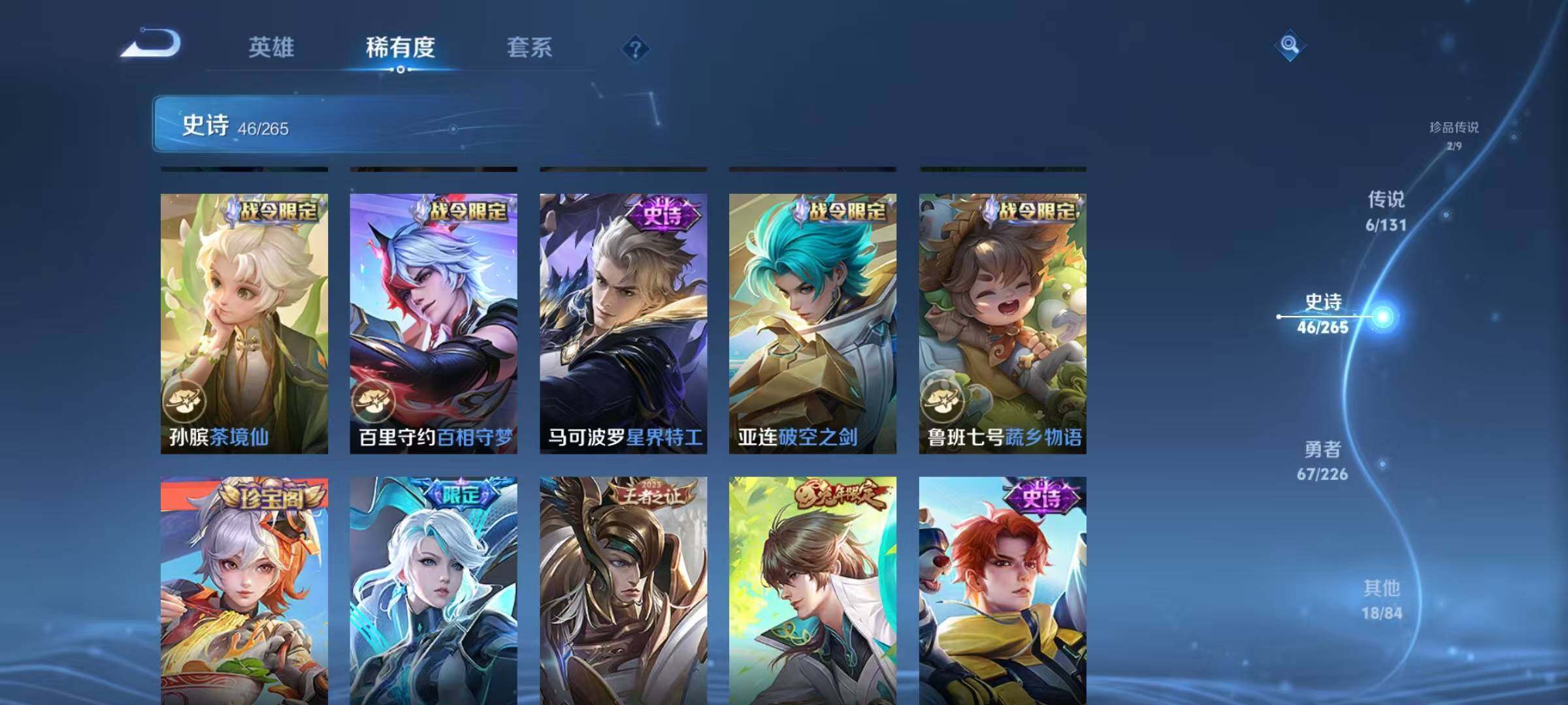 WZJZ3382834王者荣耀账号详情图10