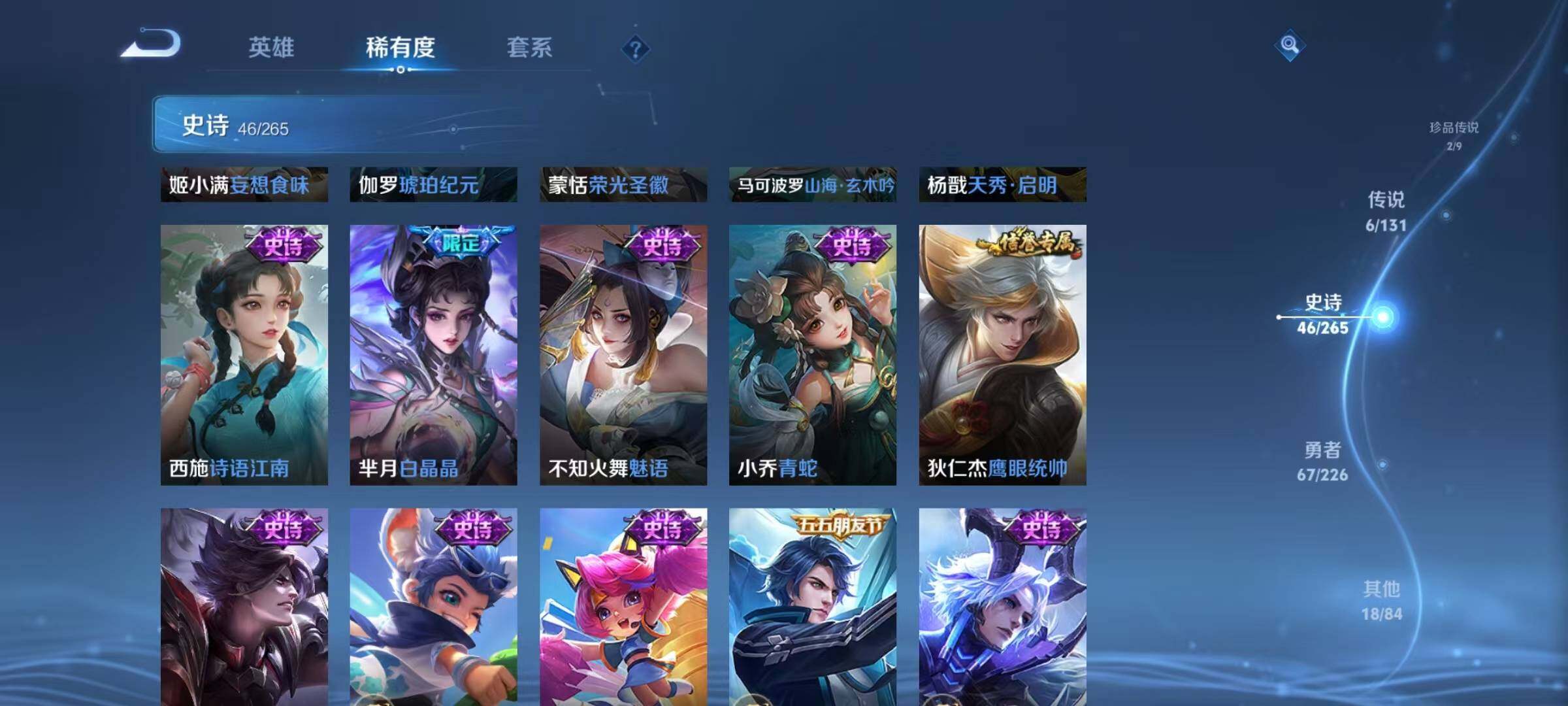 WZJZ3382834王者荣耀账号详情图11