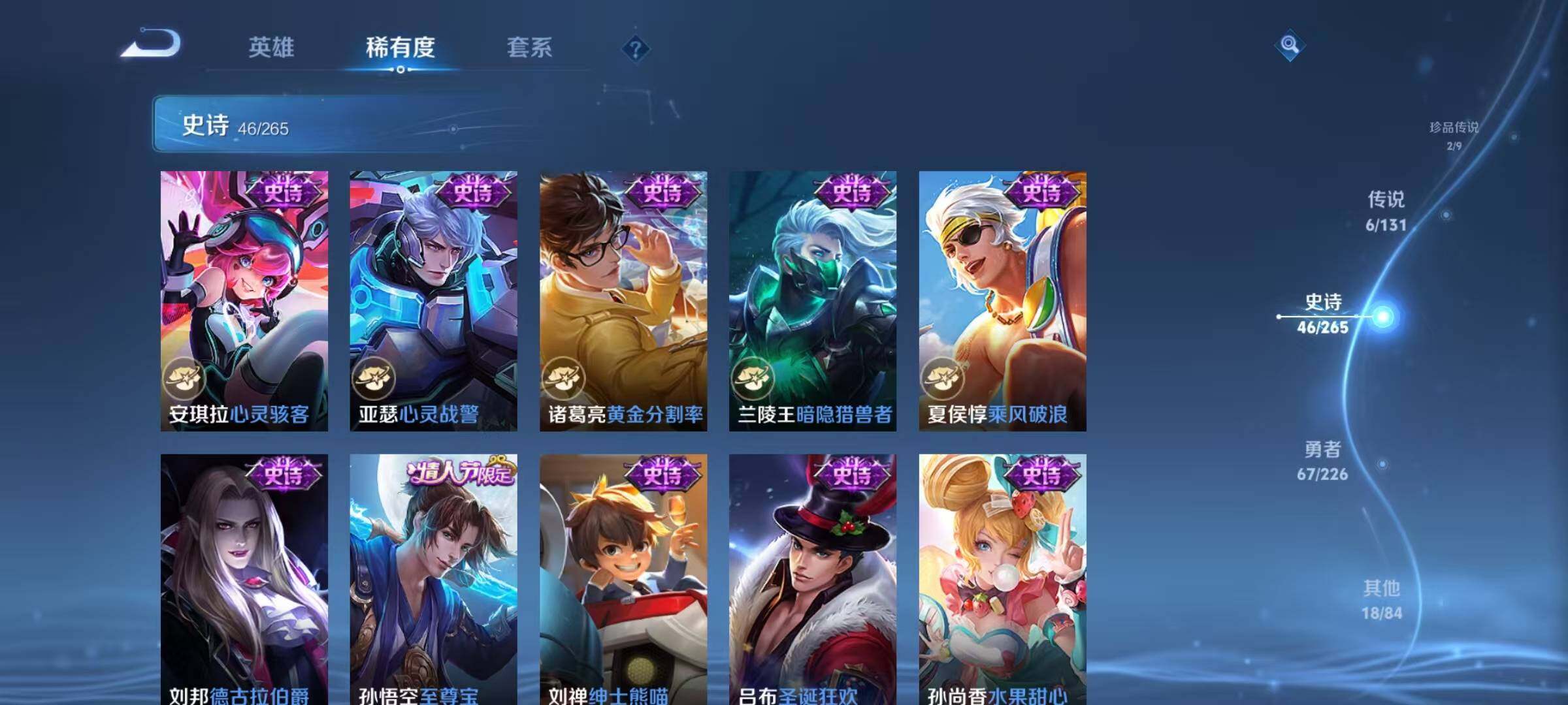 WZJZ3382834王者荣耀账号详情图12