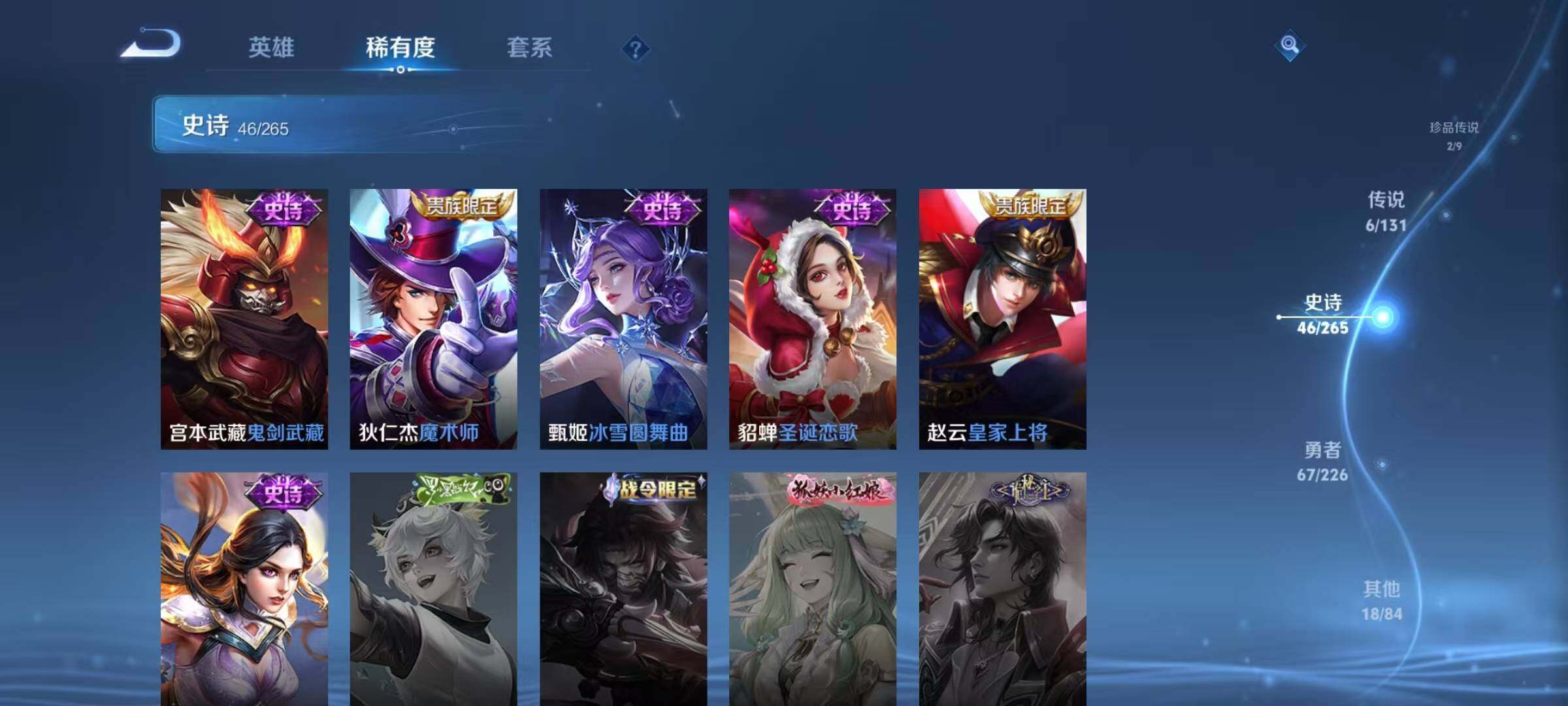 WZJZ3382834王者荣耀账号详情图13