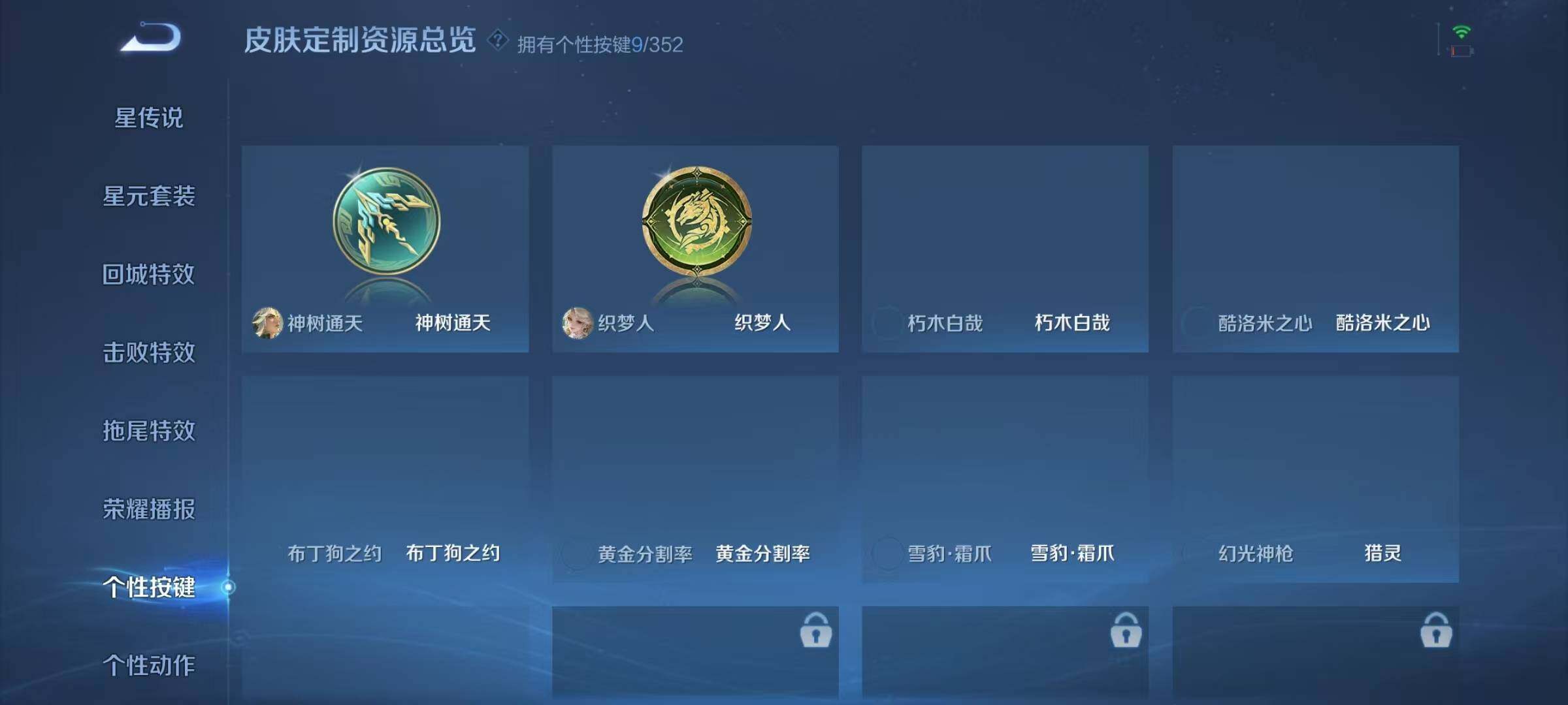 WZJZ3382834王者荣耀账号详情图15