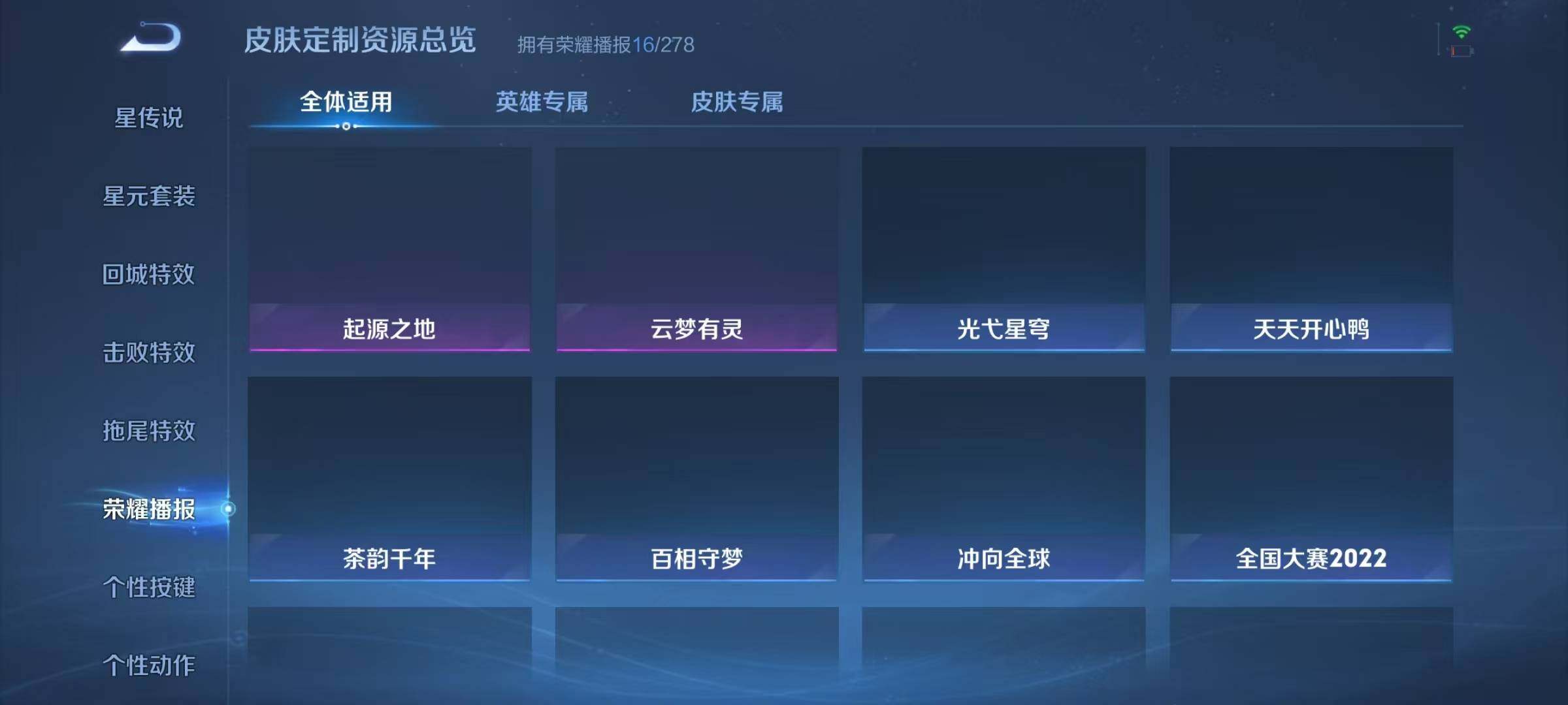 WZJZ3382834王者荣耀账号详情图16