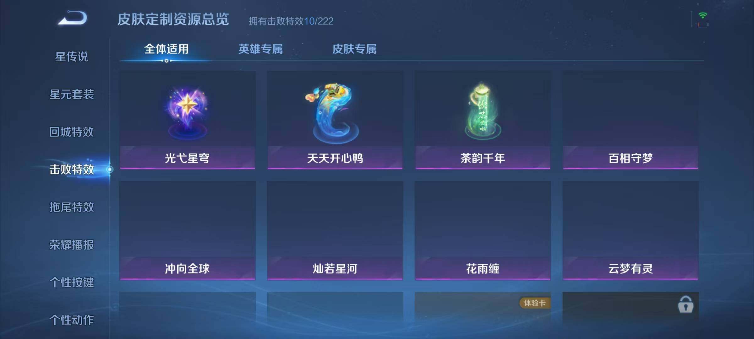 WZJZ3382834王者荣耀账号详情图17