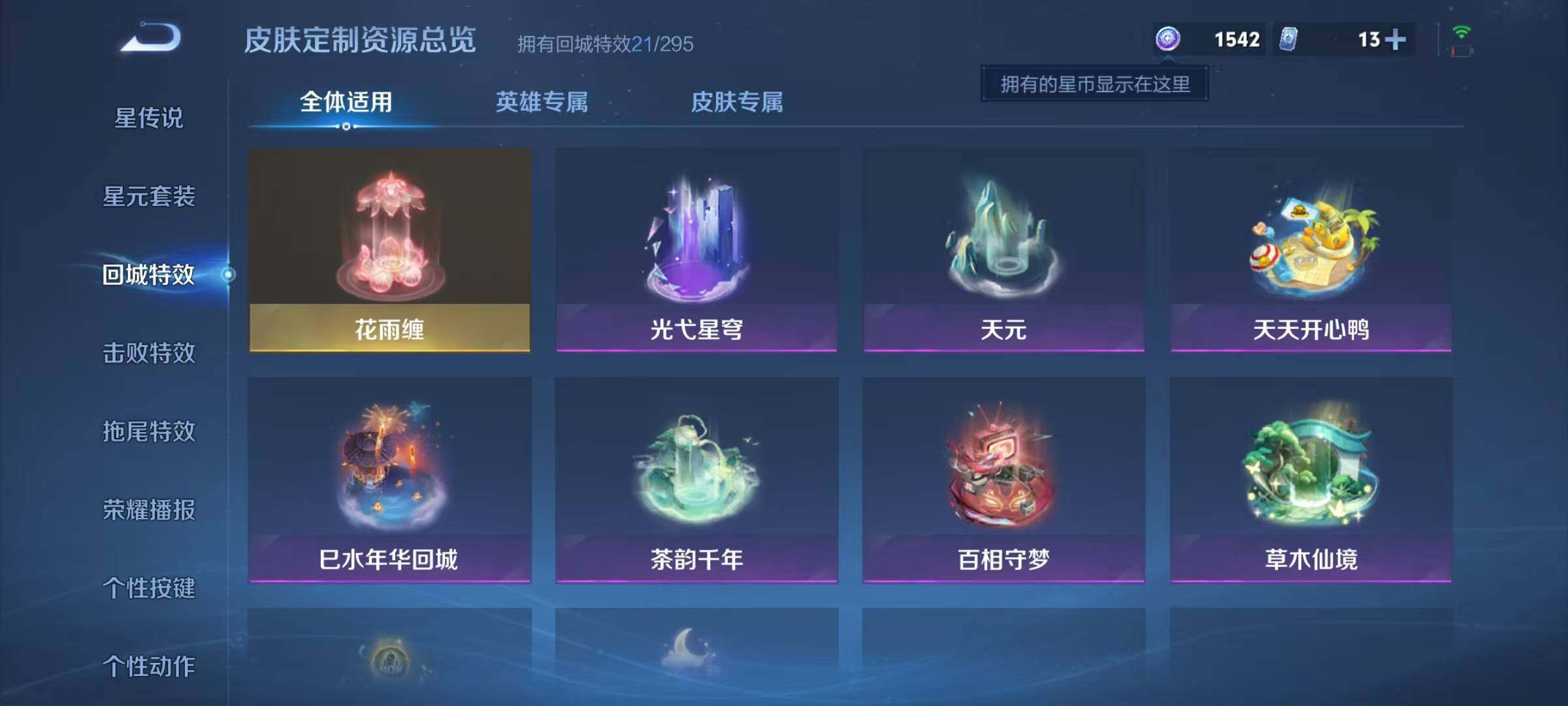 WZJZ3382834王者荣耀账号详情图18