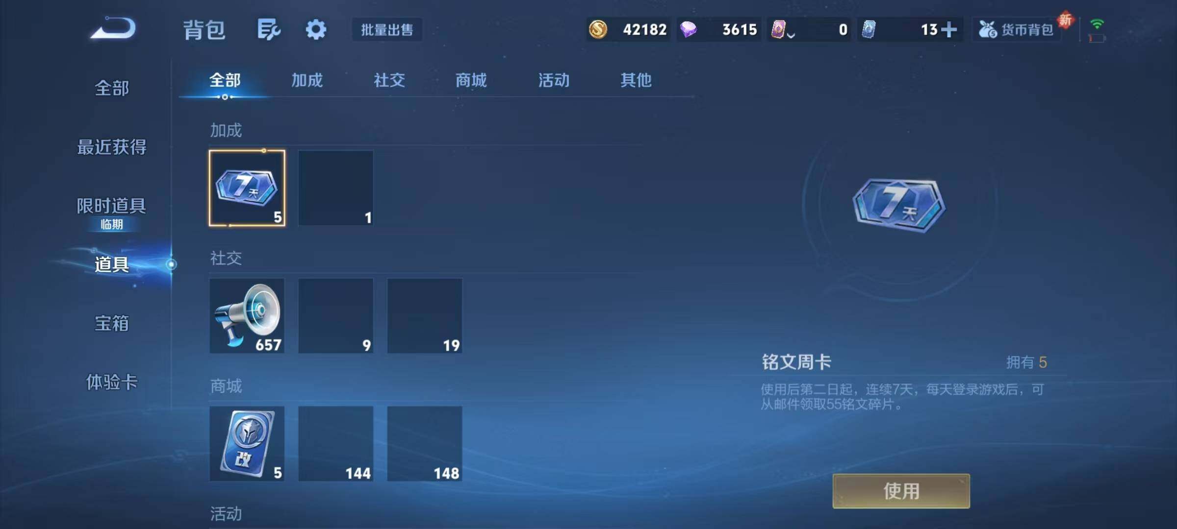 WZJZ3382834王者荣耀账号详情图19