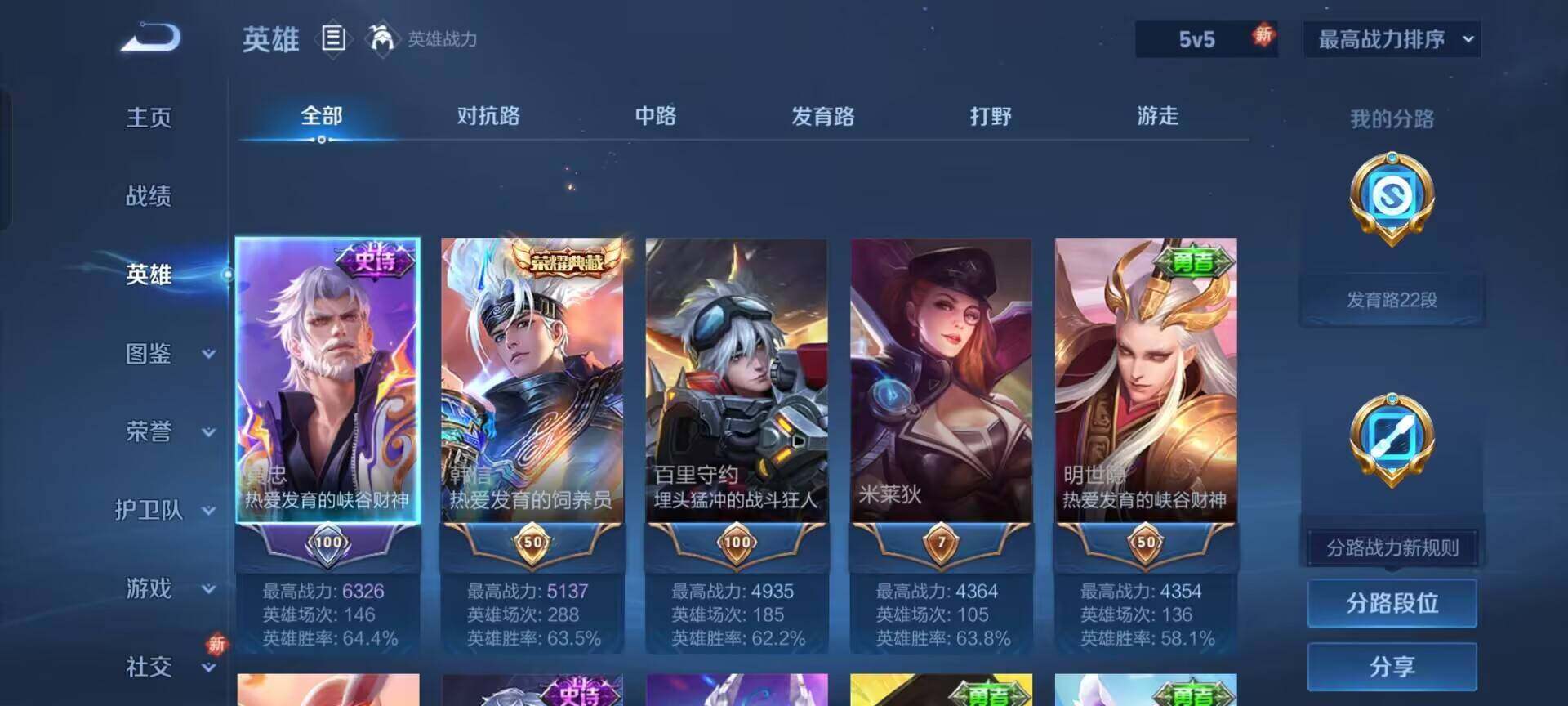 WZCMW3375789王者荣耀账号详情图7