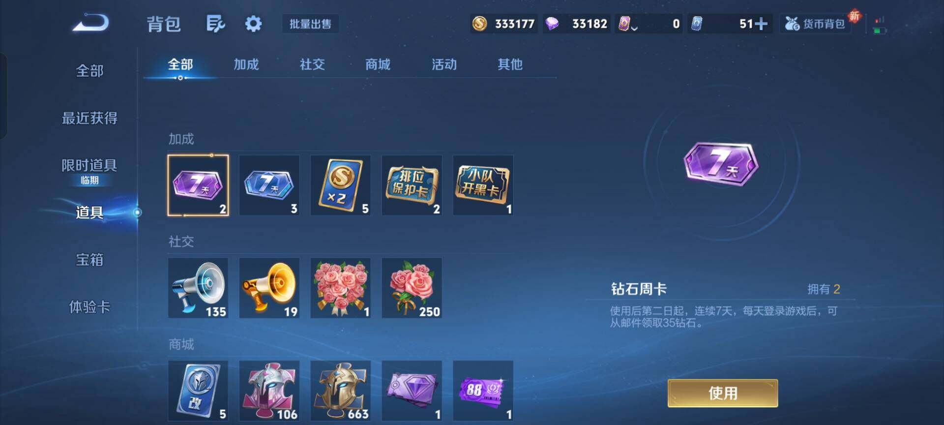 WZCMW3375789王者荣耀账号详情图8