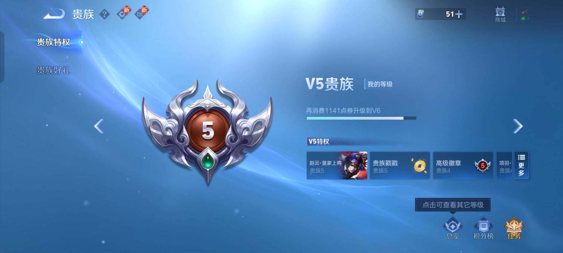 WZCMW3375789王者荣耀账号详情图10