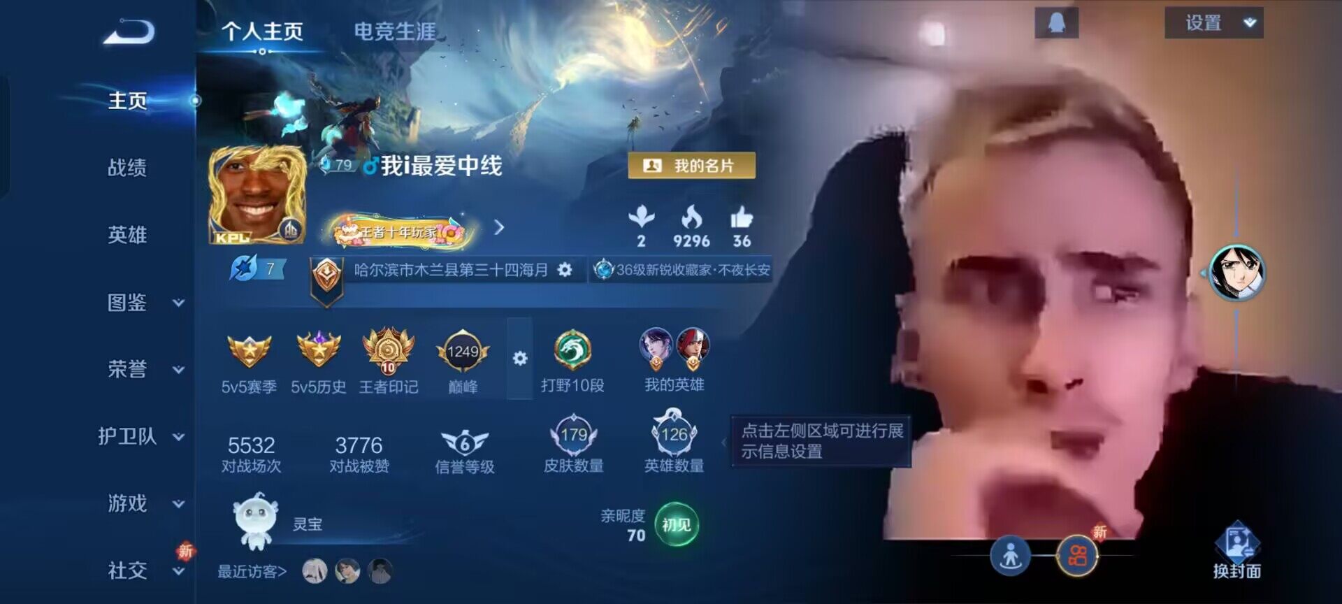 WZCMW3375789王者荣耀账号详情图5