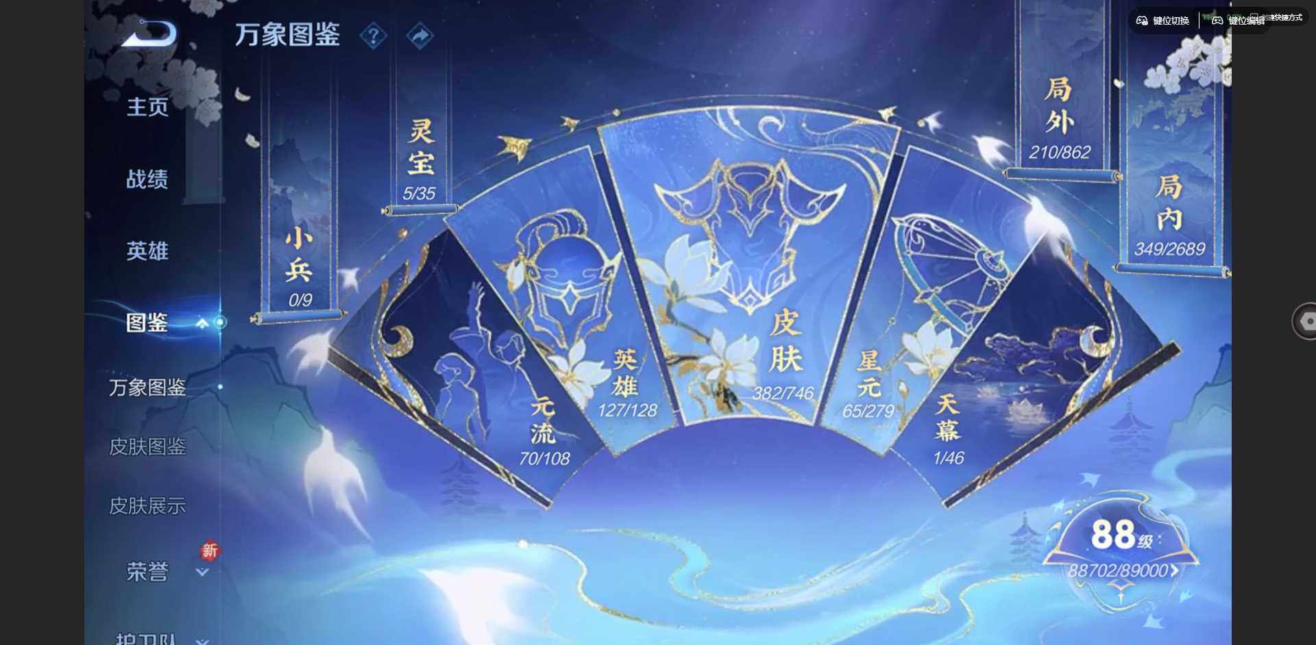 WZQM3375659王者荣耀账号详情图4