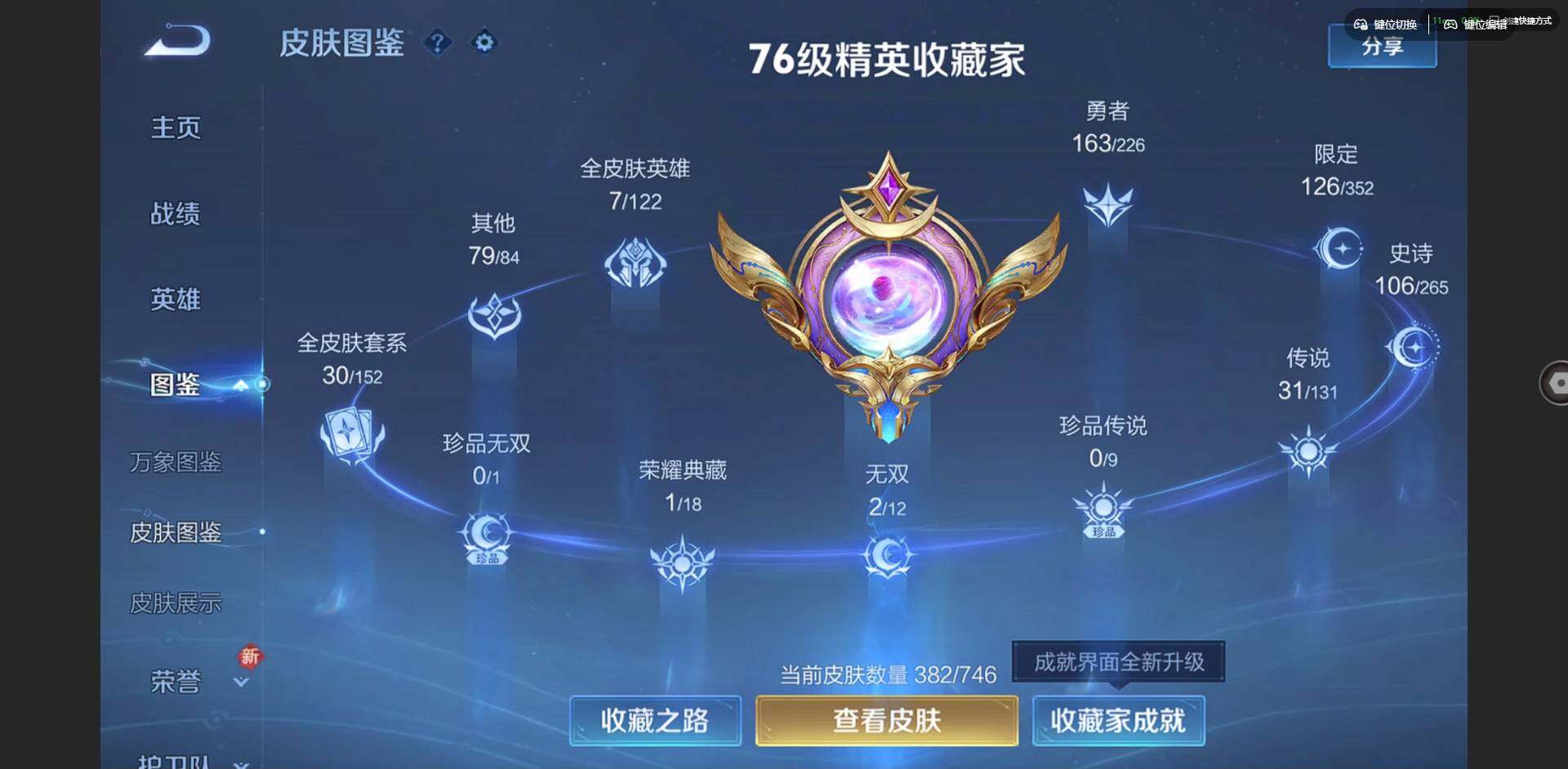 WZQM3375659王者荣耀账号详情图5