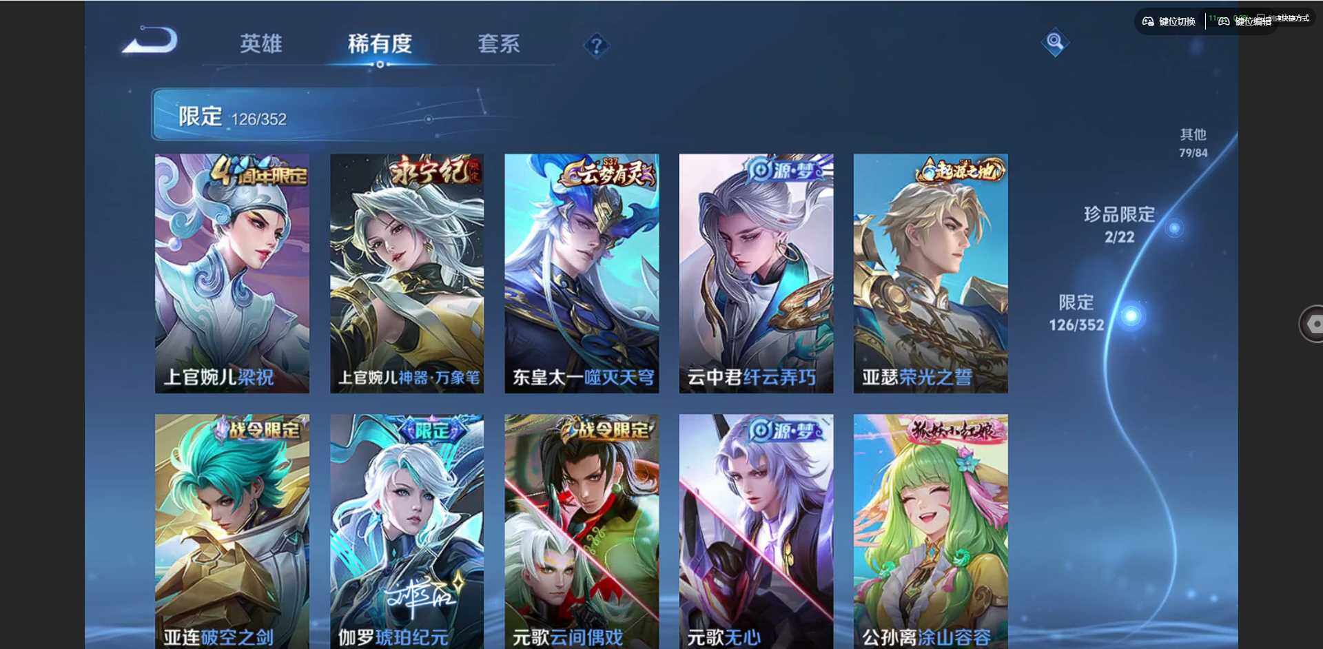 WZQM3375659王者荣耀账号详情图18