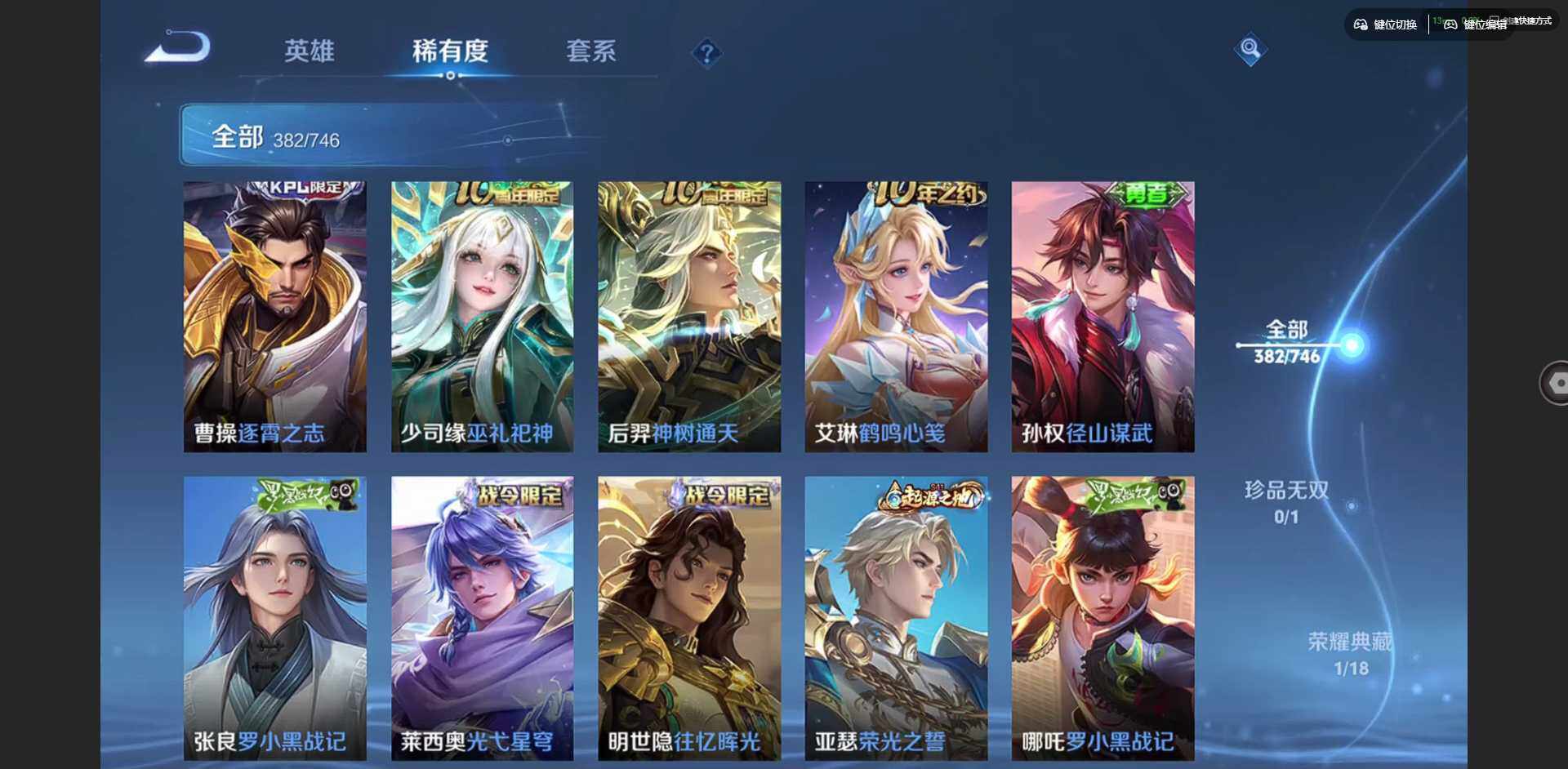 WZQM3375659王者荣耀账号详情图20