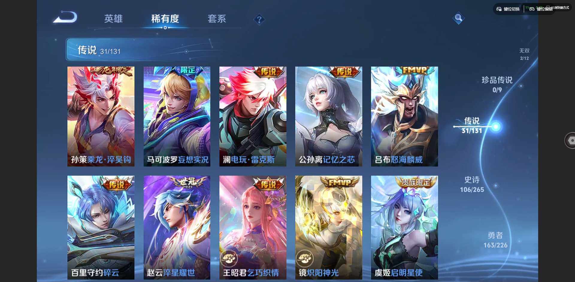 WZQM3375659王者荣耀账号详情图14