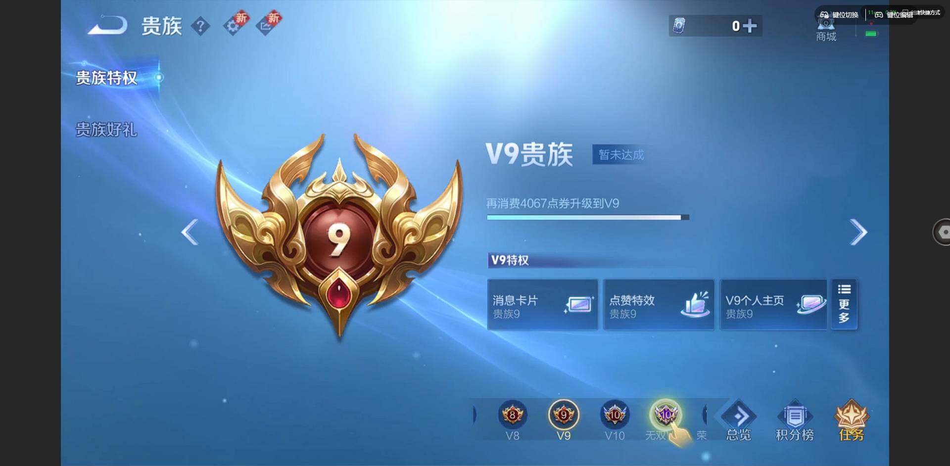 WZQM3375659王者荣耀账号详情图22