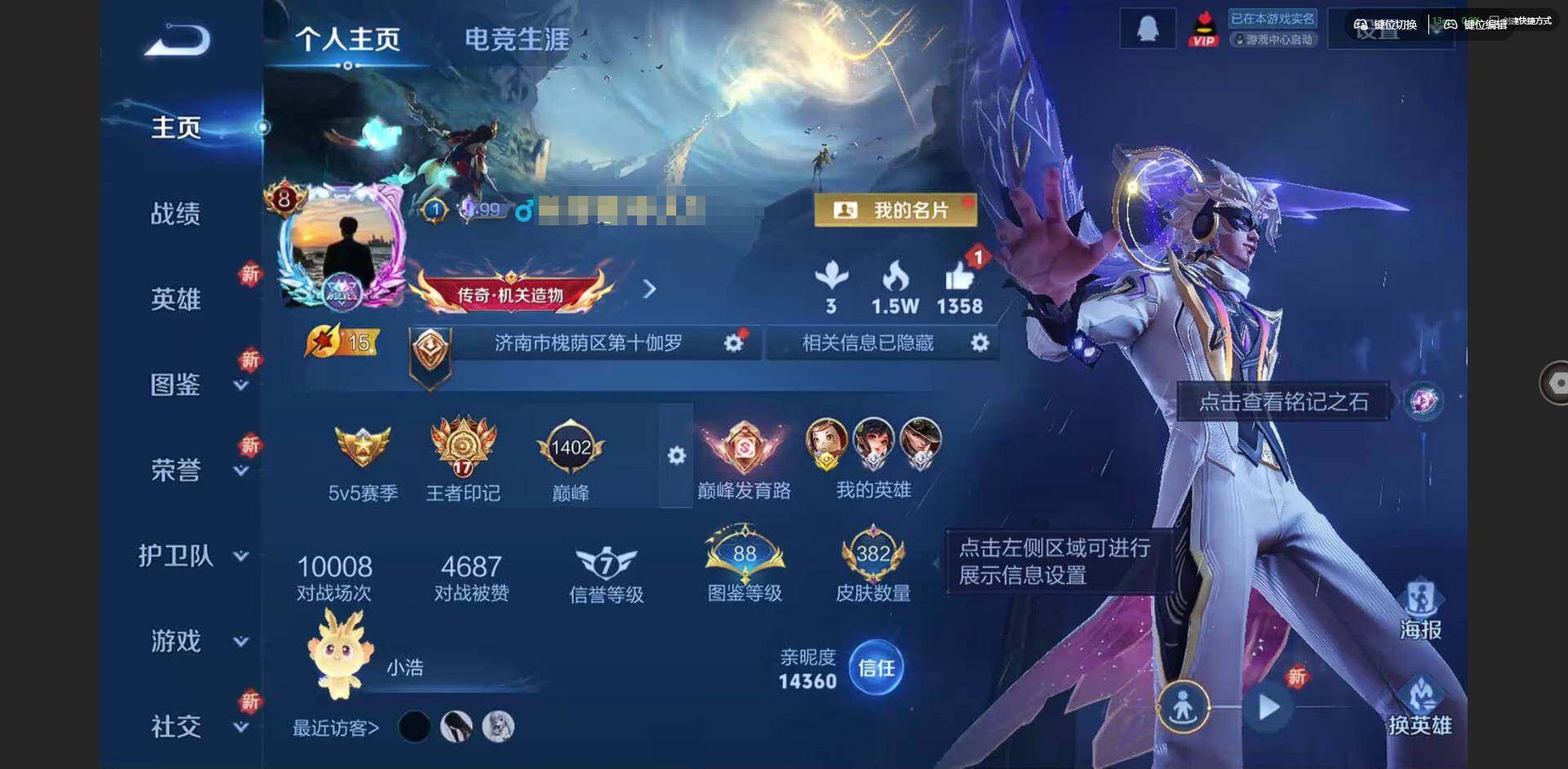 WZQM3375659王者荣耀账号详情图3