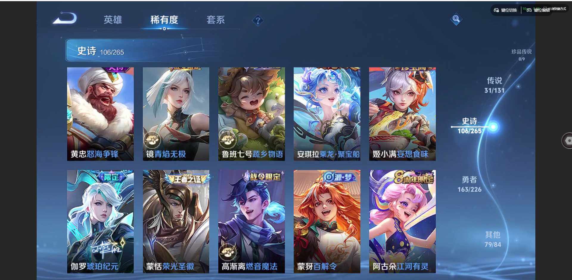 WZQM3375659王者荣耀账号详情图19