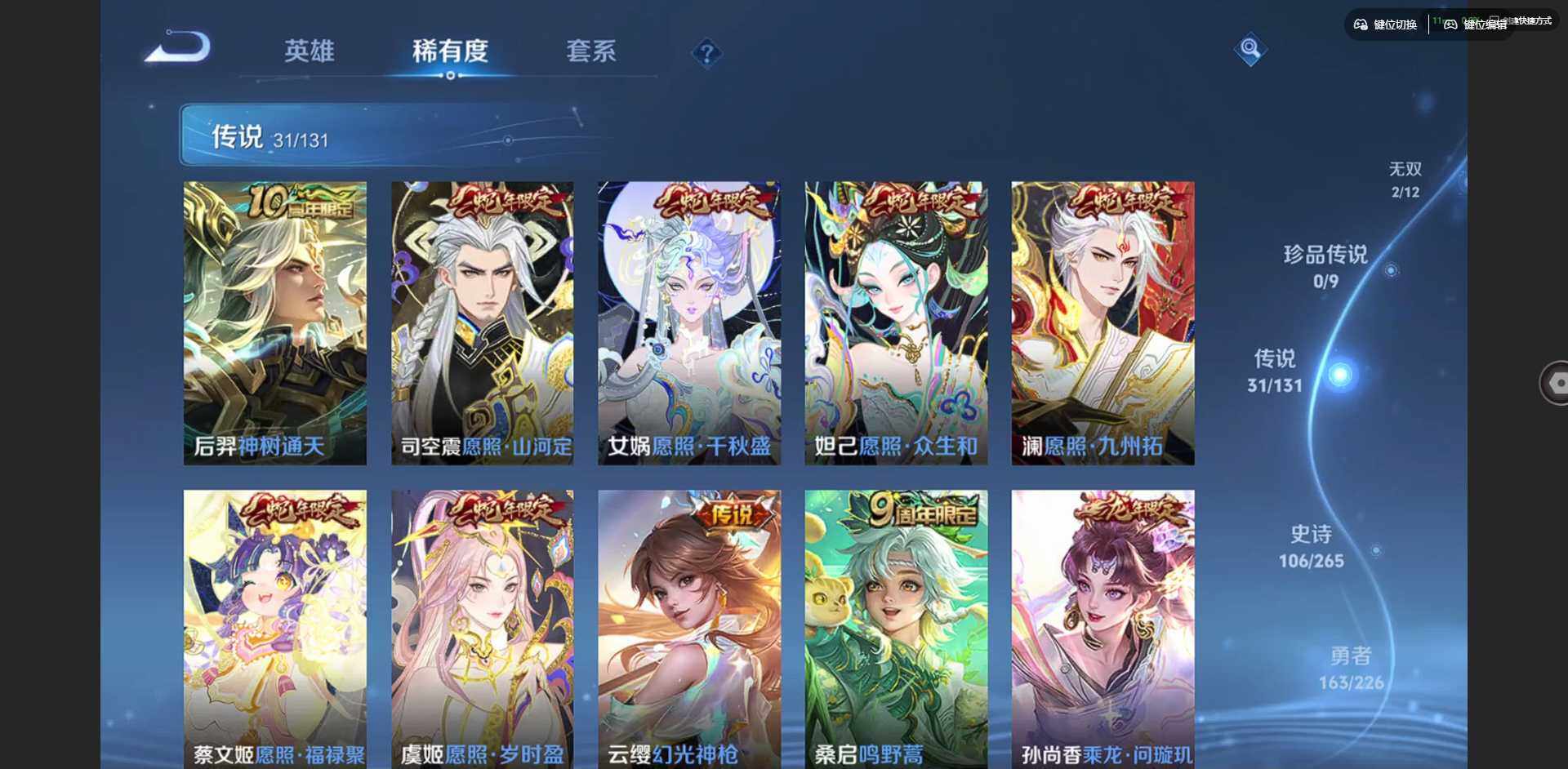 WZQM3375659王者荣耀账号详情图13