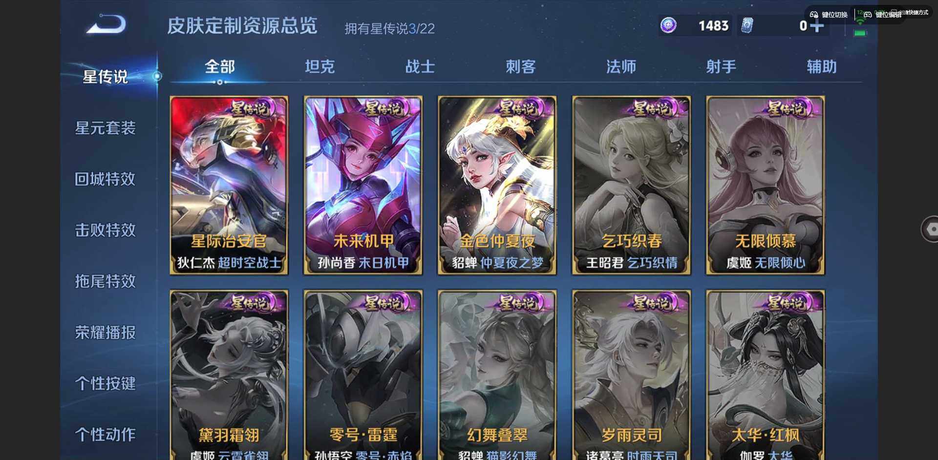 WZQM3375659王者荣耀账号详情图7