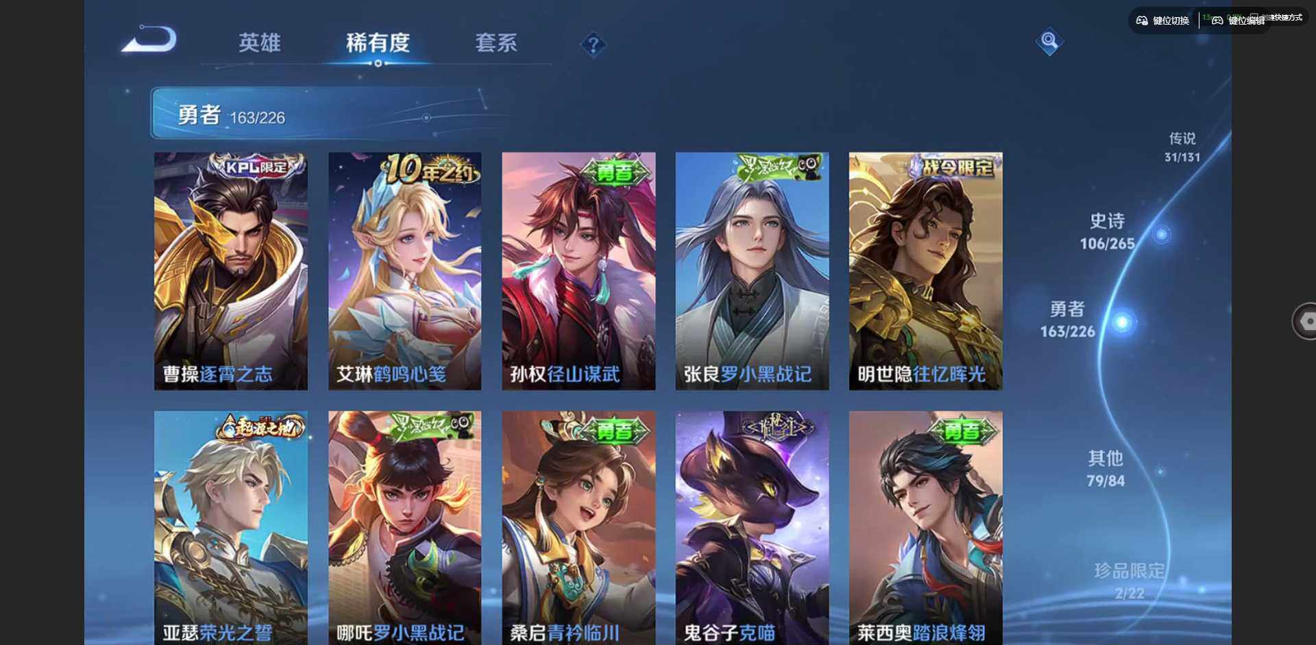 WZQM3375659王者荣耀账号详情图16