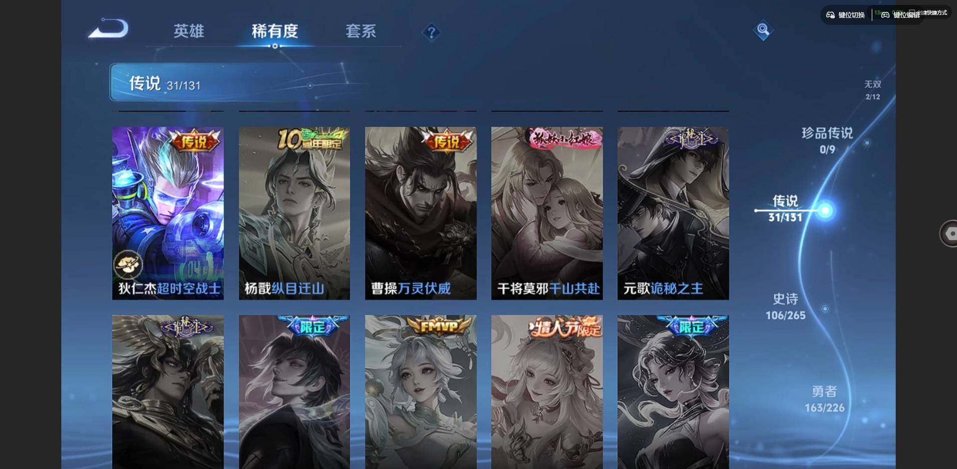 WZQM3375659王者荣耀账号详情图12