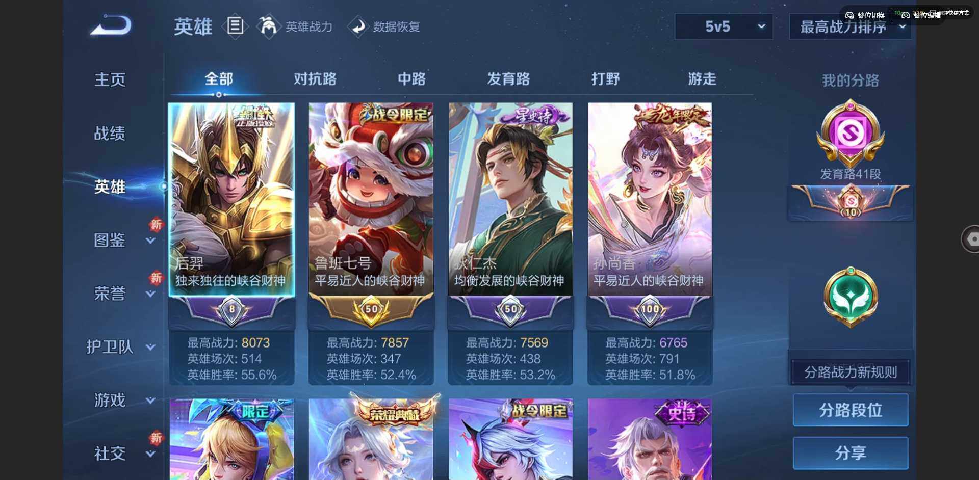 WZQM3375659王者荣耀账号详情图6