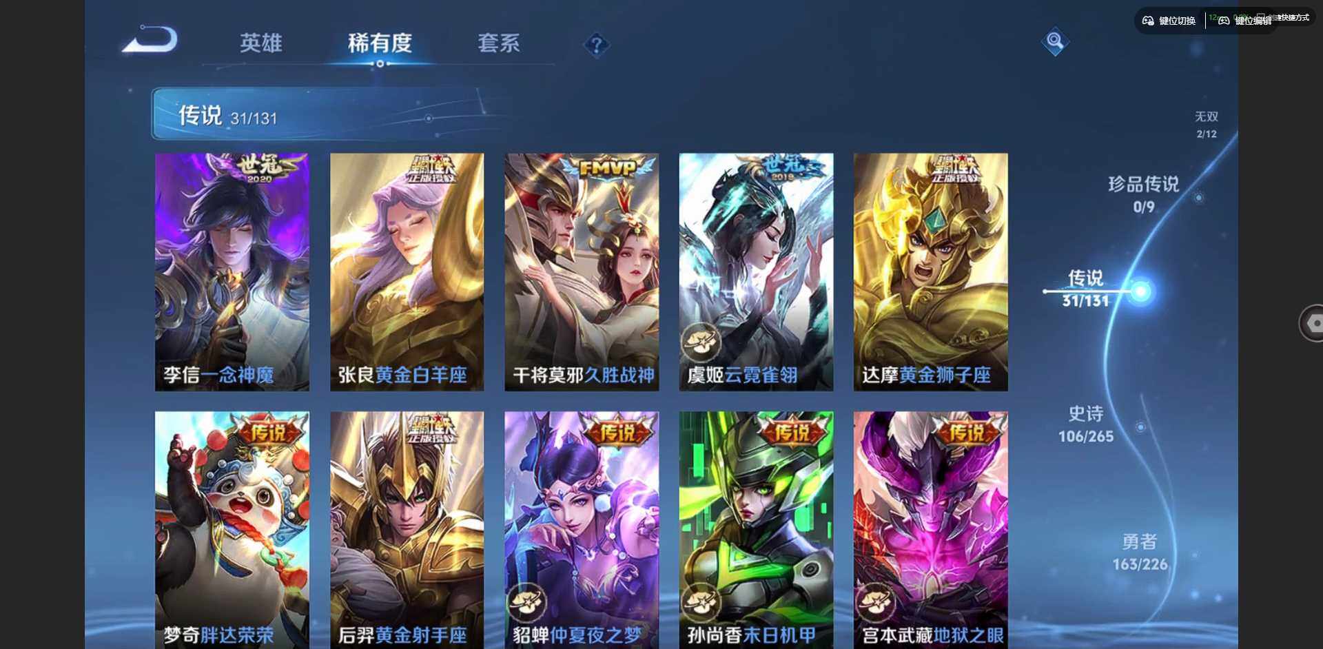 WZQM3375659王者荣耀账号详情图15