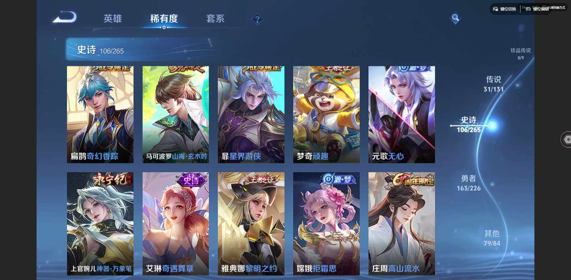 WZQM3375659王者荣耀账号详情图17