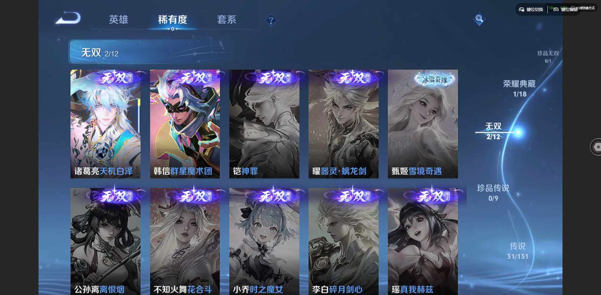 WZQM3375659王者荣耀账号详情图11