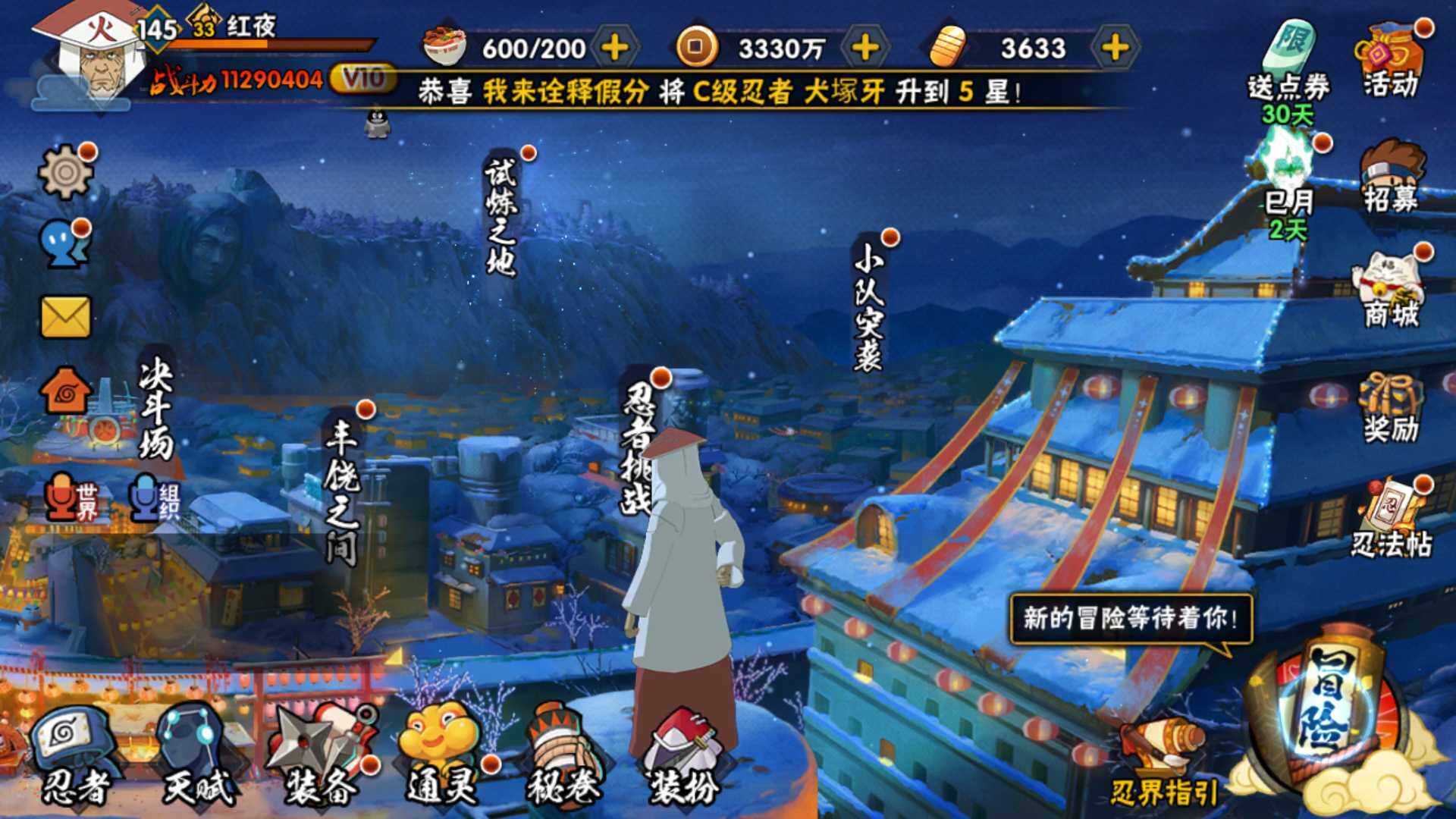 HYLFY336407火影忍者账号详情图2 HYLFY336407火影忍者账号详情图2